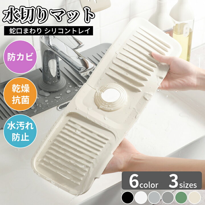 楽天市場】キッチン蛇口水切りマット 浴室蛇口吸水マット シンク 