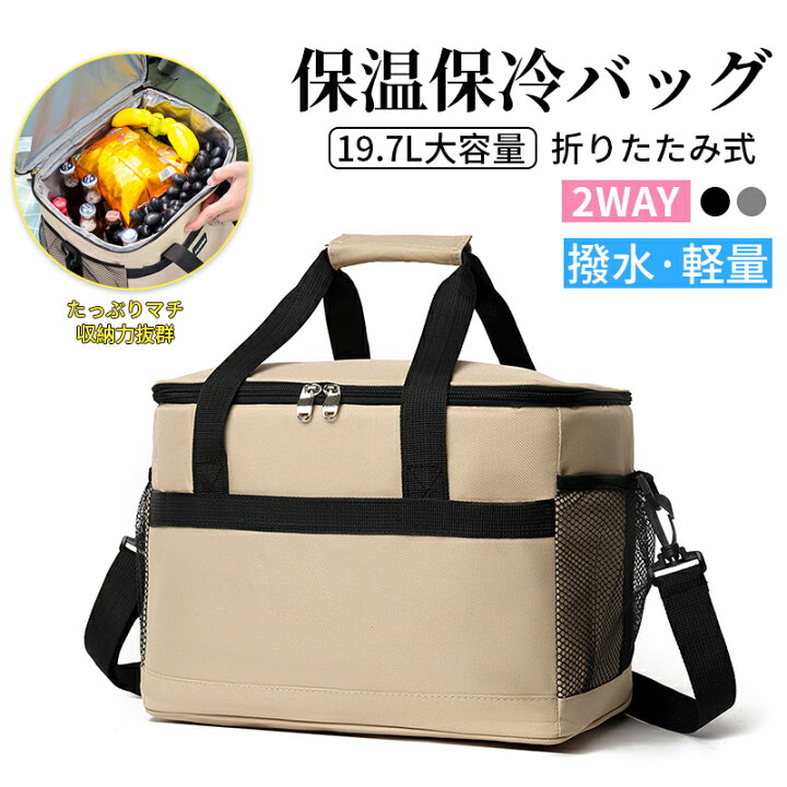 楽天市場】クーラーボックス 19.7L 保冷バッグ 折りたたみ式 釣り BBQ 