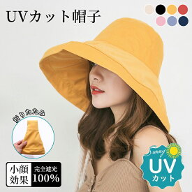 UVカット 帽子 レディース 紫外線対策 つば広 小顔効果 あご紐付き 通気 日よけ 携帯便利 折りたたみ サイズ調節 美しいシルエット 女優帽 アウトドア 旅行用 自転車 春夏 スカラハット 母の日