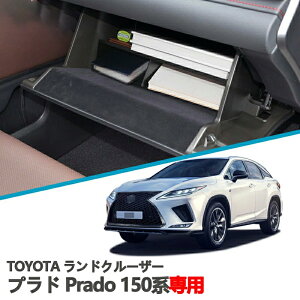 Kp g^ TOYOTA hN[U[ vh Prado 150np Ԃ̎[{bNX O[u{bNX wp[eBV [ Z^[R\[gC A[Xg