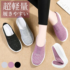 スリッポン レディース かかとなし 超軽量 ウォキングシューズ ナースシューズ 紐なし 看護師 着脱簡単 お母さん 履きやすい スニーカー サボ サンダル かかとなしシューズ 中高齢者靴