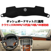 楽天市場】クラウン 18（内装パーツ｜パーツ）：車用品<車用品・バイク 