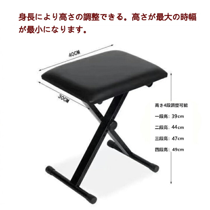 楽天市場】ピアノ椅子 キーボードチェア イス 折畳 ベンチ 4段階高さ 