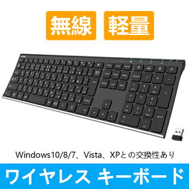 日本語配列 Arteck 2.4G ワイヤレスキーボード無線ステンレススチール フルサイズキーボード 軽量 テンキー付き コンピューター、デスクトップ、PC、ラップトップ、Surface、スマートテレビ、Windows10/8/7、Vista、XPとの交換性あり 充電式電池内蔵