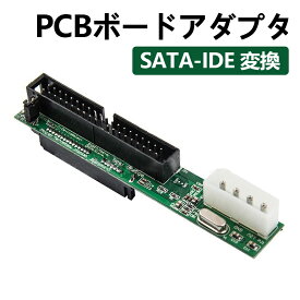 SATA-IDE 変換 PCBボードアダプタ ,2.5 3.5 SATA ATAからDVD HDD CD-ROM変換
