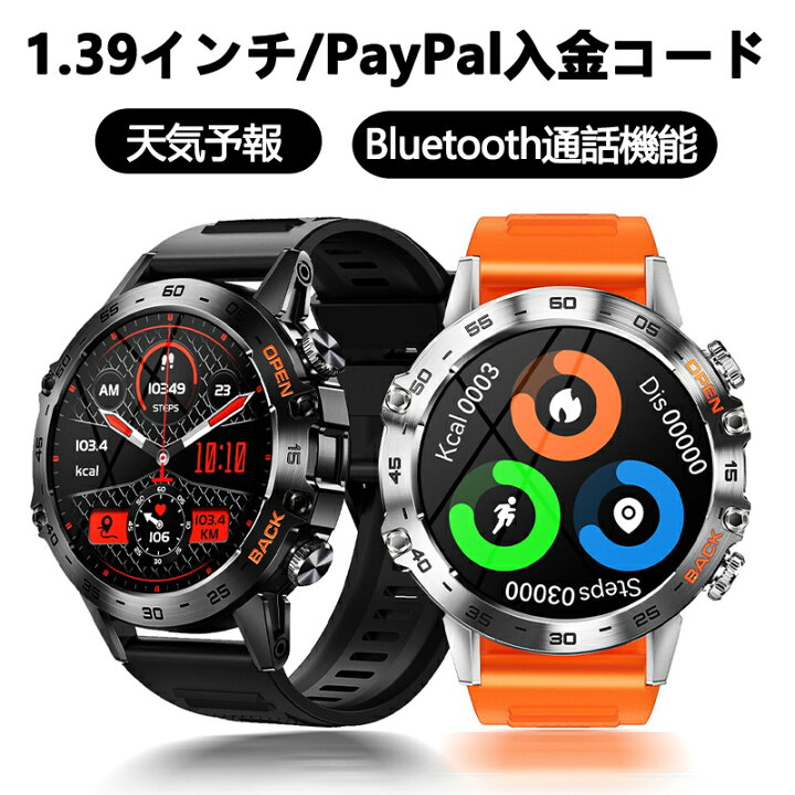 楽天市場】スマートウォッチ 1.39インチ Bluetooth通話機能 メッセージ 