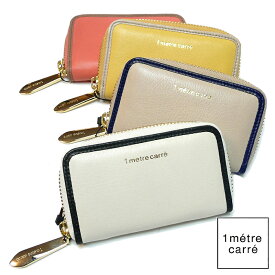 ラスト1点づつ1metre carre アンメートルキャレ ミニ財布 レザー ファスナー付き コインケース FL30611ウォレット レザー 牛革 本革 エクルー 財布 革 小銭入れ ベージュ 黄色 イエロー アイボリー 白 ギフト プレゼント 贈り物　天赦日 一粒万倍日 寅の日
