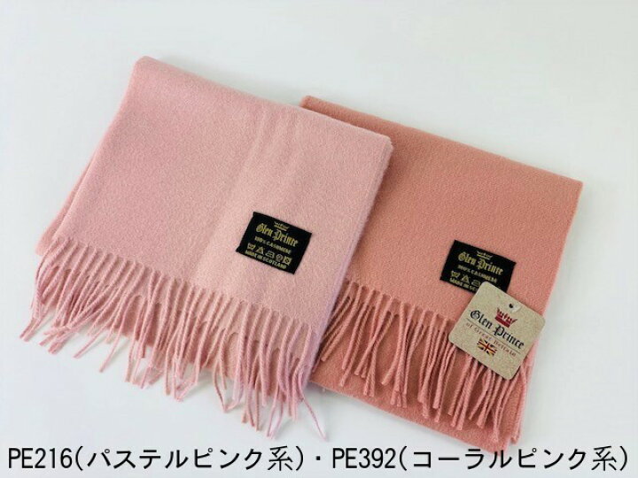 楽天市場】残りわずか グレンプリンス GLEN PRINCE カシミア100% 無地 