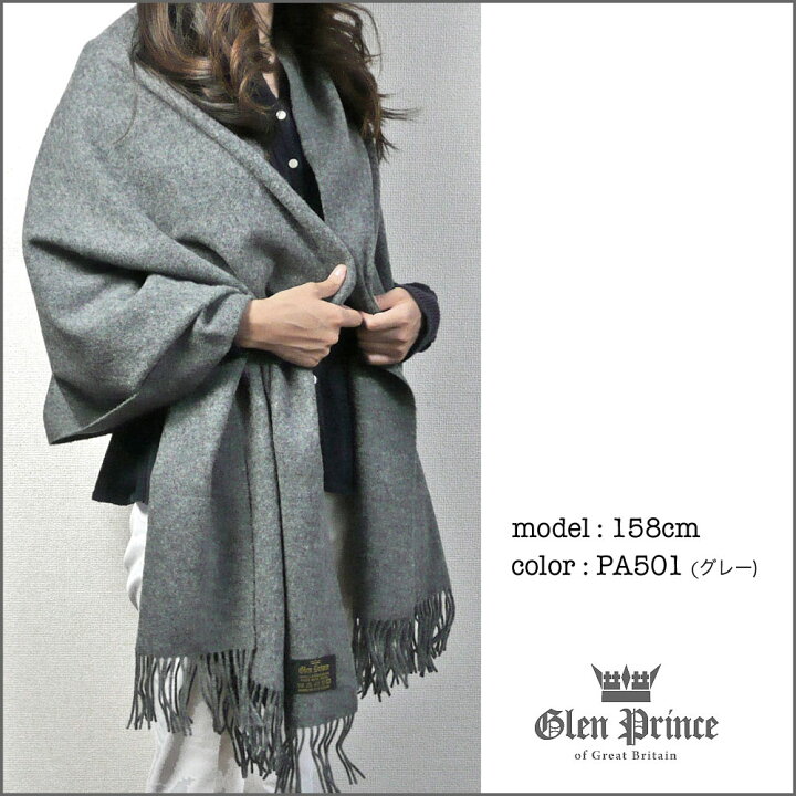 楽天市場】残りわずか グレンプリンス GLEN PRINCE ウール100% 無地  