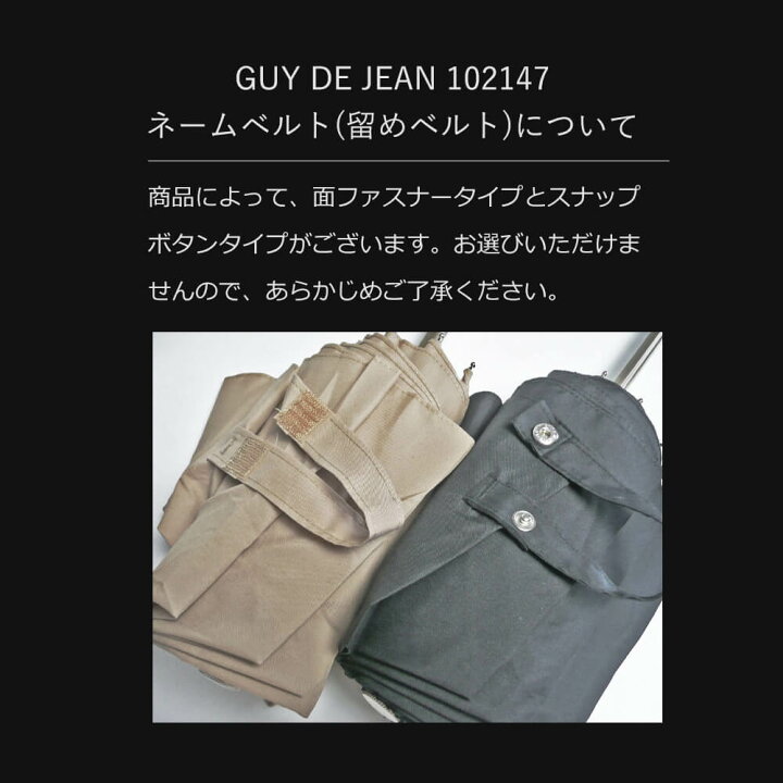 楽天市場】在庫限り Guy de Jean ギ・ド・ジャン 折りたたみ傘 晴雨 
