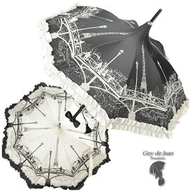 再入荷 GUY DE JEAN ギ・ド・ジャン パゴダ型 ポンデザール 晴雨兼用傘 長傘 PONT DES ARTS SUN PAGODE日傘 ブラック 黒 パリ モノトーン アイボリー フリル 傘 UVカット guy de jean パリ パリジェンヌ ギフト プレゼント