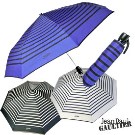 在庫限り Jean-Paul GAULTIER ジャンポール ゴルチエ RAYES ストライプ 雨傘 折傘 JPG207ワンタッチ傘 自動開閉式 ボーダー 二つ折傘 折り畳み レディース メンズ ネイビー 黒 ブラック ギフト