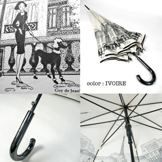 楽天市場 完売御礼 Guy De Jean ギ ド ジャン パリジェンヌ ワンタッチ 雨傘 長傘 Minet Minette La Parisienne傘 レディース Guy De Jean パリ 黒 ブラック 白 ホワイト アイボリー ギフト 犬 Glicine