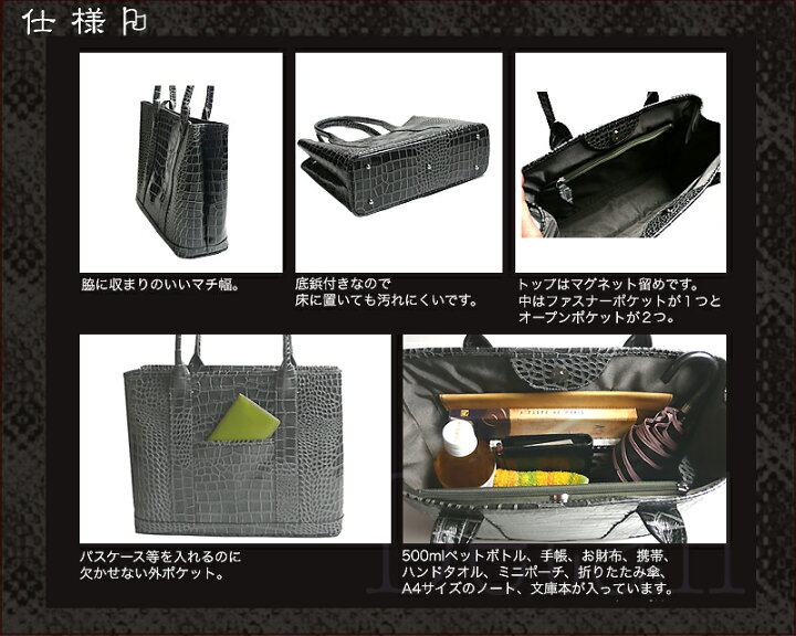 楽天市場】エナメルクロコ型押し A4トートバッグセミオーダーバッグ 