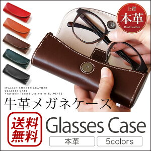 メガネ ケース ブランド メンズの人気商品 通販 価格比較 価格 Com
