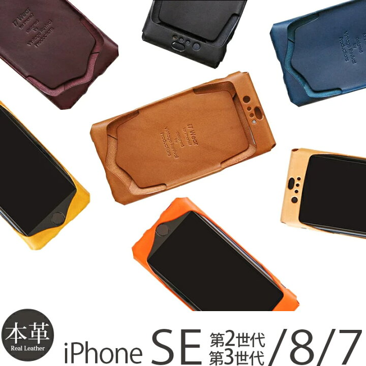 楽天市場 送料無料 正規販売店 Iphone Se 第2世代 Se2 第3世代 Se3 Iphone7 Iphone8 ケース カバー 本 革 レザー Vintage Revival Productions I7 Wear スマホケース アイフォン7 Iphoneケース イタリアンレザー ブランド ヴィンテージリバイバル