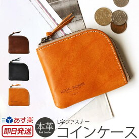 楽天市場 L字ファスナーコインケース Local Worksの通販