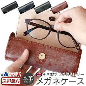 メガネケース ブランドの通販 価格比較 価格 Com