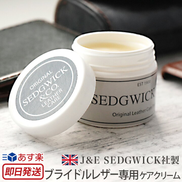 楽天市場 あす楽 革保護クリーム ブライドルレザー用ケアクリーム J E Sedgwick社製 ブライドル 革 クリーム ワックス ブライドルレザー Bridle Leather Cream レザー メンテナンス クリーム ブランド セドウィック 革 保湿 革 レザーケア用品 敬老の日 革小物