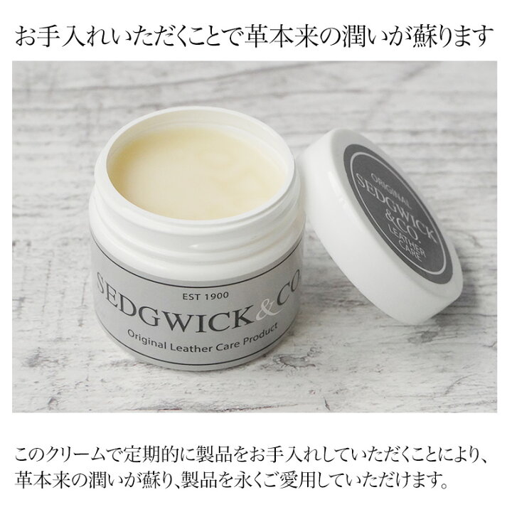 楽天市場 あす楽 革保護クリーム ブライドルレザー用ケアクリーム J E Sedgwick社製 ブライドル 革 クリーム ワックス ブライドルレザー Bridle Leather Cream レザー メンテナンス クリーム ブランド セドウィック 革 保湿 革 レザーケア用品 敬老の日 革小物