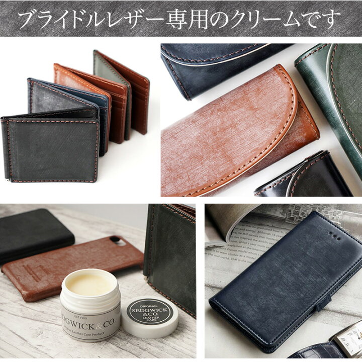 楽天市場 あす楽 革保護クリーム ブライドルレザー用ケアクリーム J E Sedgwick社製 ブライドル 革 クリーム ワックス ブライドルレザー Bridle Leather Cream レザー メンテナンス クリーム ブランド セドウィック 革 保湿 革 レザーケア用品 敬老の日 革小物