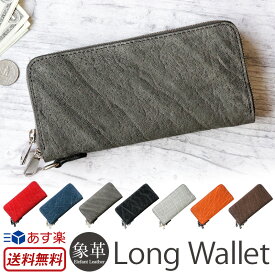 【ZOO正規販売店】象革 長財布 メンズ ラウンドファスナー 本革 ZOO OCELOT WALLET ZLW-069 ブランド ズー 日本製 エレファント ラウンド ウォレット 財布 札入れ カード 小銭入れ エキゾチックレザー ファスナー プレゼント ギフト 敬老の日