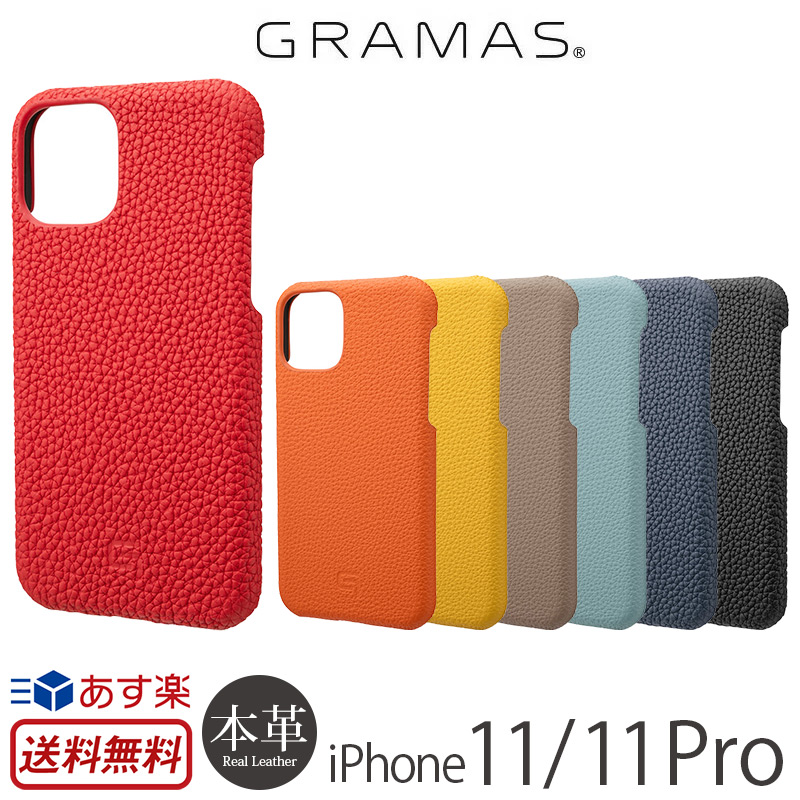 【GRAMAS 正規販売店】 ドイツ“ペリンガー社”のシュランケンカーフを使用した、iPhone11/11Pro対応の背面型レザーケース。世界トップクラスの発色の良さと上質な柔らかさが特徴。 【送料無料】【あす楽】【正規販売店】 iPhone 11 ケース / iPhone 11 Pro ケース 本革 グラマス GRAMAS Shrunken-calf Leather Shell Case for iPhone11 Pro アイフォン 11 iPhoneケース ブランド スマホケース iPhone プ