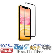 楽天市場】角割れ iphone11 保護フィルムの通販
