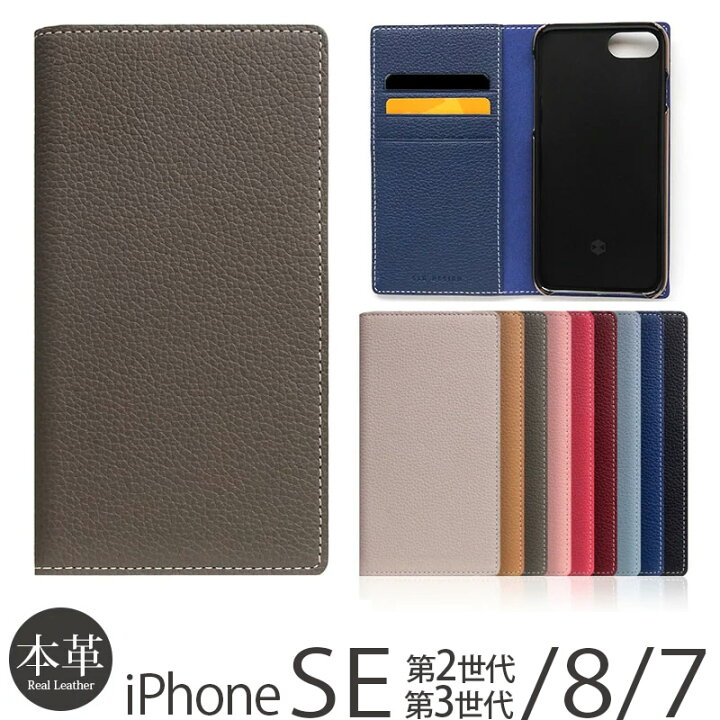 楽天市場 あす楽 Iphone Se2 ケース Se 第2世代 第3世代 Se3 Iphone8 Iphone7 ケース 手帳型 本革 Slg Design Full Grain Leather Case Iphonese アイフォン カバー ブランド スマホケース Iphoneケース 手帳型ケース 携帯ケース 革 レザー おしゃれ