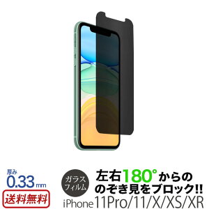 yz iPhone 11 KXtB `h~ 180x ^Cv iPhone 11 / iPhone 11Pro / iPhone X / iPhone XS / iPhone XR 10R 10s 10 ̂h~ KX vCoV[ tB u[Cg Jbg A