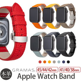 アップルウォッチ バンド Dバックル メンズ Apple Watch バンド レザー レザーバンド ベルト 38mm 40mm 41mm 42mm 44mm 45mm 本革 GRAMAS Shrunken-calf Genuine Leather Watchband Series 1 / 2 / 3 / 4 / 5 / 6 / SE / 7 Series8 applewatch バンド 本革 おしゃれ ブランド