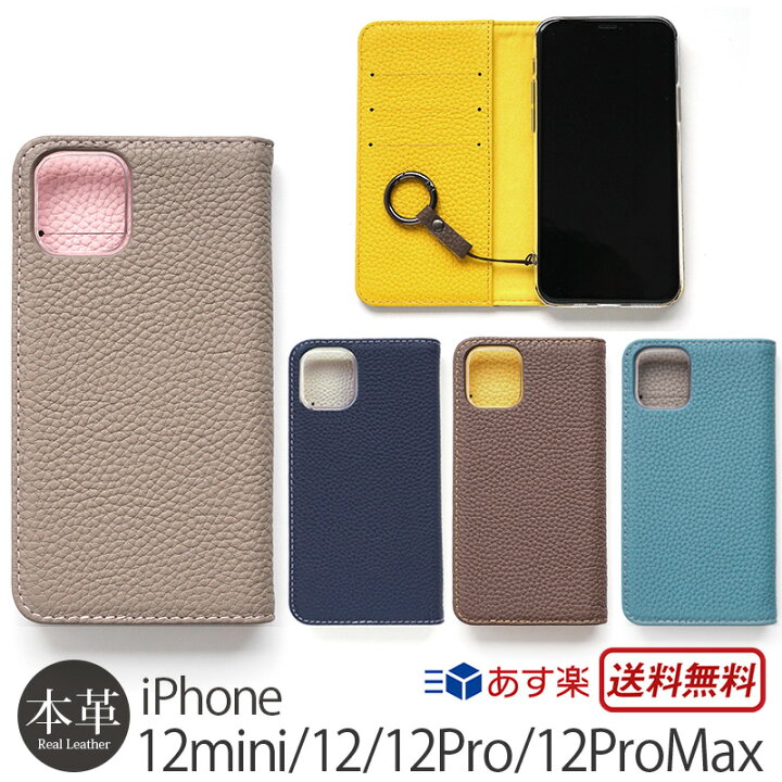 楽天市場】スマホケース iPhone 12 / 12mini / 12Pro / iPhone12 Pro 
