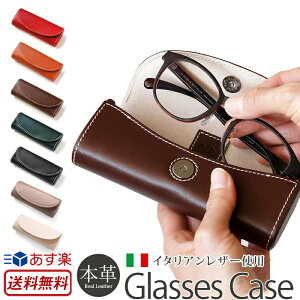 メガネ ケース ブランド メンズの人気商品 通販 価格比較 価格 Com