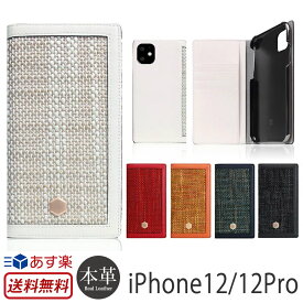 iPhone12 ケース 手帳型 ブランド スマホケース iPhone12 Pro カバー iPhoneケース 大人かわいい 本革 手帳型 ブランド SLG Design Edition Calf Skin Leather Diary 携帯ケース iPhone 12 Pro アイフォン 12 プロ 手帳型ケース スマホ 革 レザー 手帳 ケース 高級 敬老の日