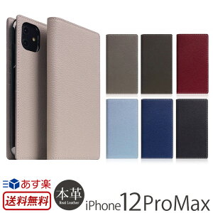 スマホケース iPhone12 Pro Max ケース 本革 手帳型ケース SLG Design Full Grain Leather Flip Case iPhone 12 ProMax アイフォン 12 プロ マックス iPhoneケース 手帳型 ブランド スマホ カバー 革 レザー 手帳 ケー