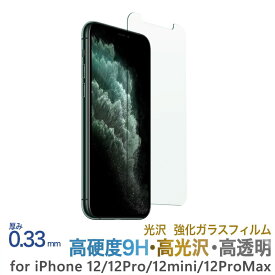 【光沢】iPhone12 / iPhone12Pro / iPhone12mini / iPhone12ProMax ガラス フィルム 液晶保護 強化ガラス 保護フィルム スマホケース アイフォン iPhone 12 液晶保護 画面保護 ゲーム 指紋低減 敬老の日