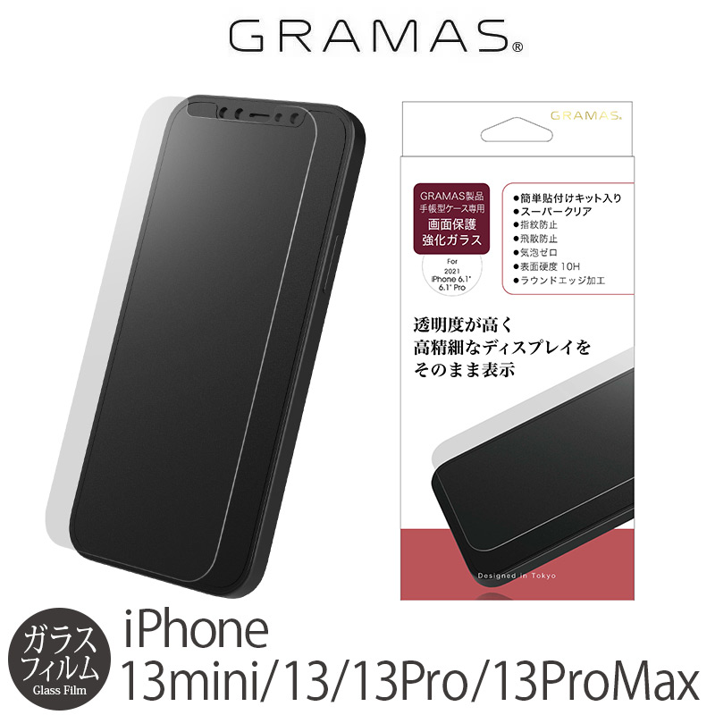 GRAMAS イタリアンレザー　iPhone 13promax専用ケース