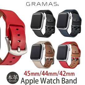 アップルウォッチ バンド メンズ【汗でも安心】 Apple Watch バンド レザー レザーバンド 45mm 44mm 42mm Series 1 / 2 / 3 / 4 / 5 / 6 / SE / 7 / Series8 対応 本革 ベルト GRAMAS Italian Genuine Leather Watchband 革 applewatch 交換 おしゃれ レディース 敬老の日