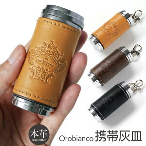 携帯灰皿 キーホルダーの人気商品 通販 価格比較 価格 Com 携帯灰皿 キーホルダーの人気商品 通販 価格比較 価格 Com