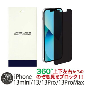 `h~ tB iPhone13 / iPhone 13 Pro / iPhone 13 mini / iPhone 13 Pro Max tB ̂h~ vCoV[tB 360x ACtH 13 v }bNX ACz ~j ㉺E vCoV[ 