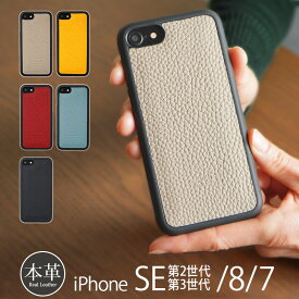 スマホケース iPhone SE ケース 第2世代 SE2 / 第3世代 SE3 / iPhone 8 / iPhone 7 本革 背面ケース WINGLIDE シュランケンカーフ 背面カバー ケース 背面 iPhoneケース ブランド 革 レザー シェル 携帯ケース ギフト おしゃれ メンズ レディース 敬老の日