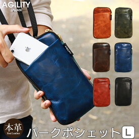 【キップワックスレザー】スマホショルダーバッグ 大きめ 日本製 スマホショルダー 財布 メンズ AGILITY パークポシェット L バッグ 縦型 ショルダーバッグ 斜めがけ 本革 ミニショルダーバッグ サコッシュ スマホケース ブランド iPhoneケース ギフト 敬老の日