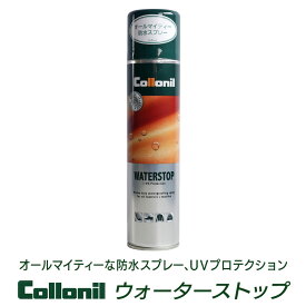 【国内正規品】 【あす楽】 革製品 お手入れ コロニル ウォーターストップ 大容量 400mL 防水スプレー UVプロテクション 本革 革靴 お手入れ おすすめ 撥水 スプレー 皮 革 合皮 レザー ジャケット ウェア バッグ 傘 靴 男性 女性 人気 楽天 Collonil WATER STOP 敬老の日