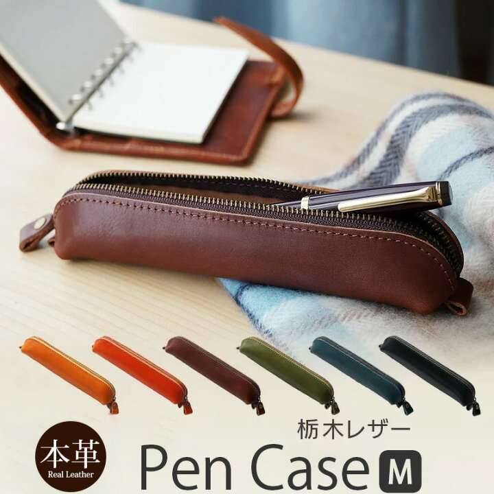 楽天市場 ペンケース M 革 3本 栃木レザー ペン ケース スリム おしゃれ 大人 本革 レザー 牛革 文具 文房具 筆箱 ふでばこ シンプル おすすめ 男性 女性 男女兼用 ユニセックス 日本製 贈り物 プレゼント ギフト 楽天 通販 敬老の日 革小物専門店