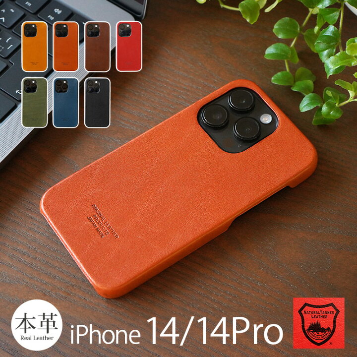 楽天市場】【栃木レザー】iPhone14ケース ブランド iPhone14 Proケース  