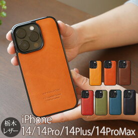 iPhone14Pro ケース ブランド / iPhone14ProMax カバー / iPhone14 Plusケース / iPhone14 アイフォンケース 本革 スマホケース iPhone 14 Pro Max Plus レザー WINGLIDE 栃木レザー 背面カバー ケース iPhoneケース 革 背面 アイホンケース 携帯ケース