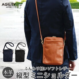 スマホショルダー メンズ 革 ショルダーバッグ メンズ 小さめ 縦型 斜めがけ かっこいい 本革 スマホ 長財布 スリム 牛革 日本製 ブランド 縦長 ショルダー バッグ おしゃれ シニア 男性 大人 軽い 斜めがけバッグ ペットボトル 入る バッグ レザー 軽量 AGILITY バッグ 縦