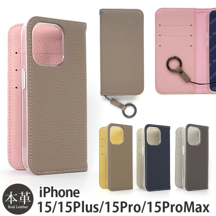 楽天市場】iPhone 15 Pro Max ケース 手帳型 iPhone15プラス 手帳型 