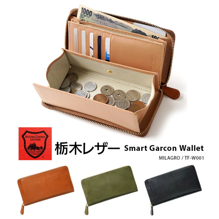 楽天市場】【栃木レザー】ギャルソン 長財布 牛革 メンズ 18cm 