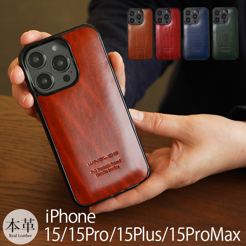 楽天市場】iPhone15Pro ケース 本革 レザー iPhone15 Pro Max ケース